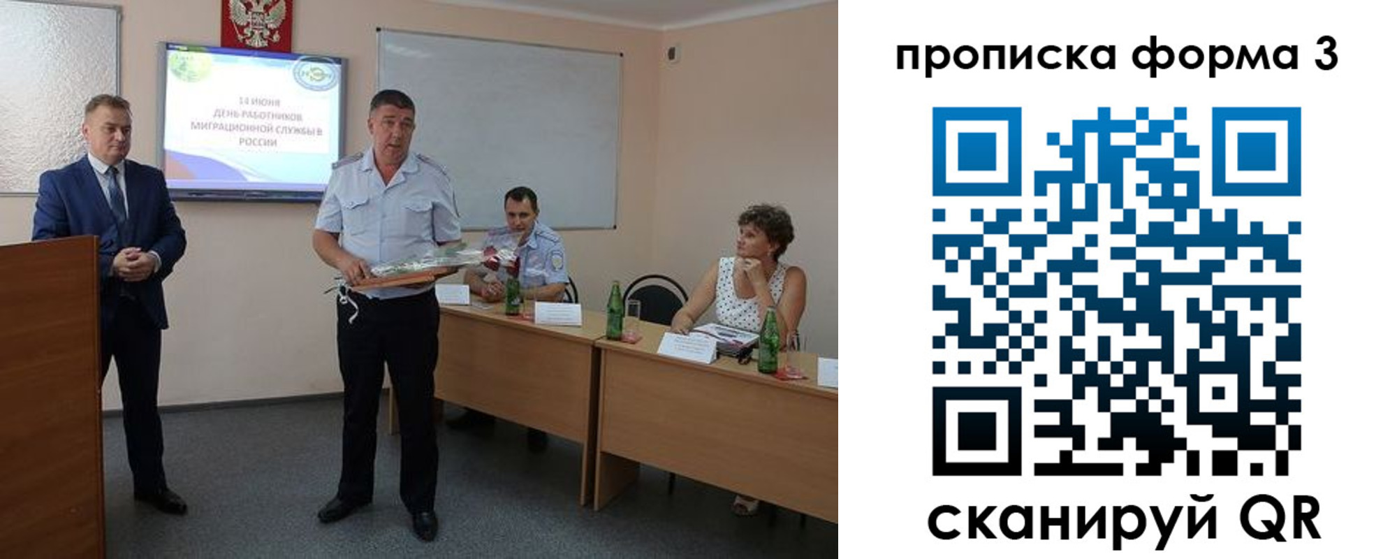 временная регистрация гарантия в Новозыбкове