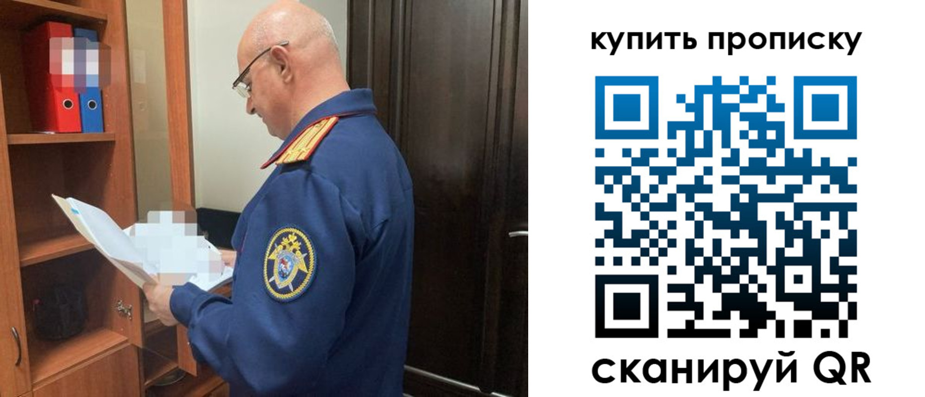 прописка от собственника в Новозыбкове