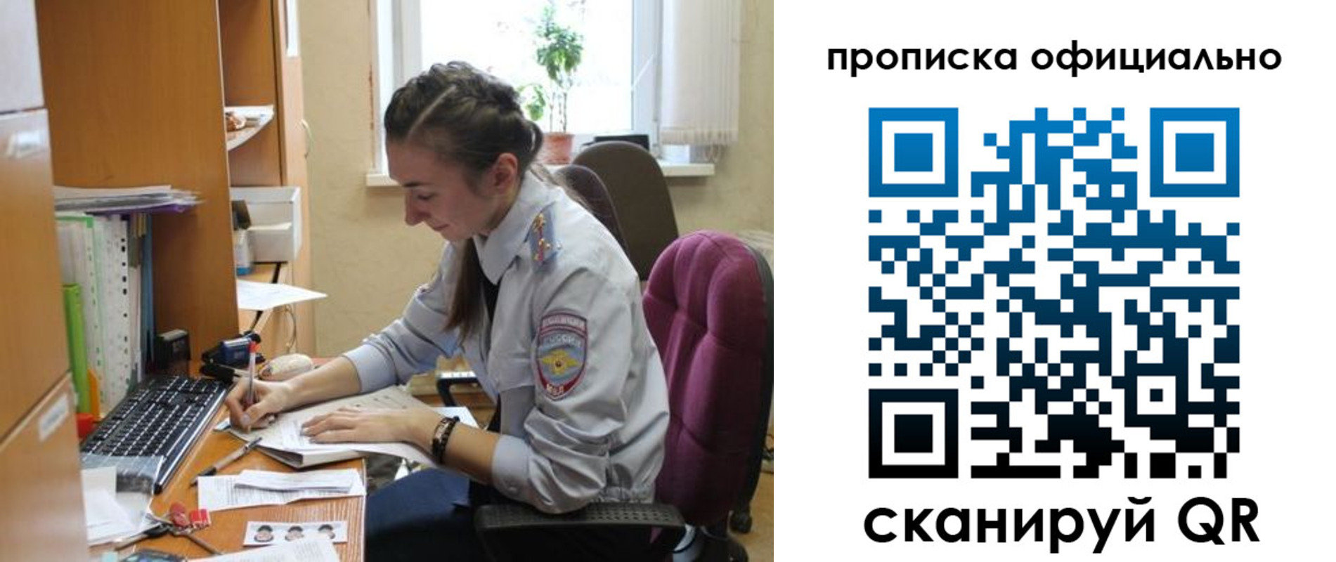 временная регистрация недорого в Новозыбкове