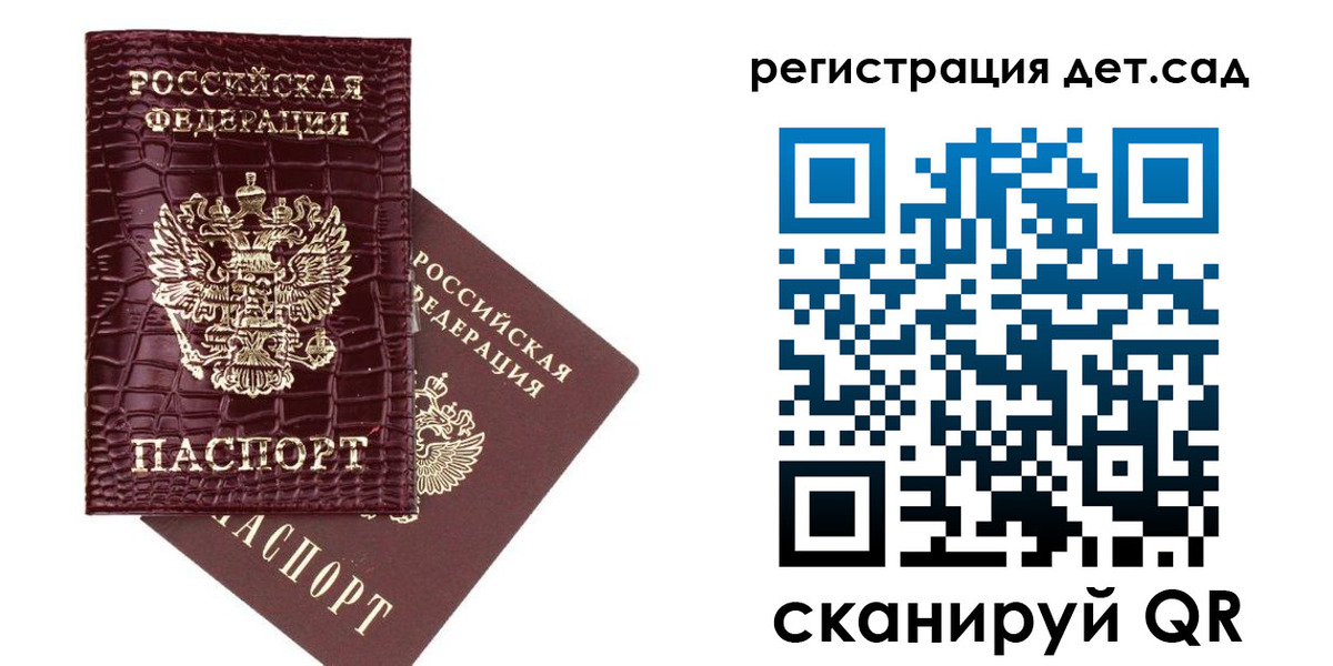 прописка в квартире в Новозыбкове