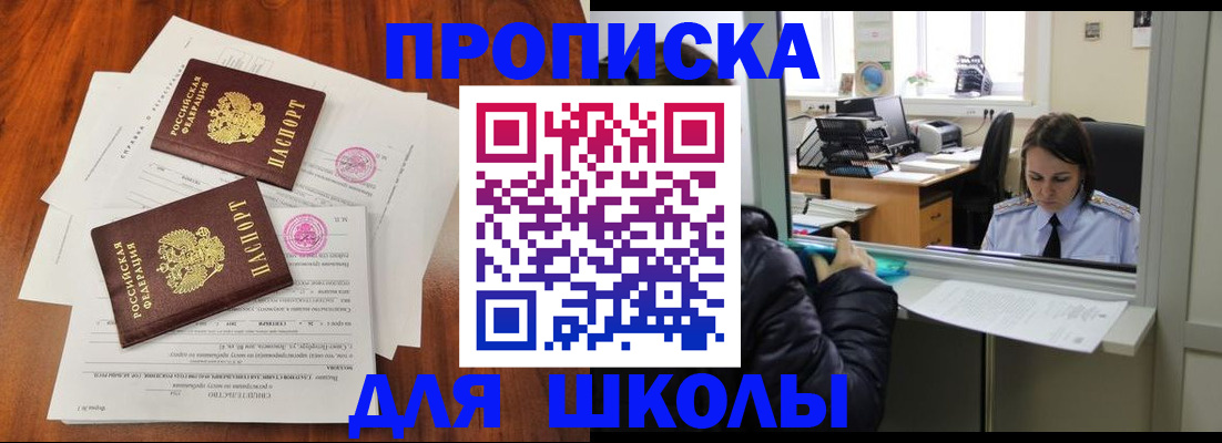 временная регистрация законно в Новозыбкове