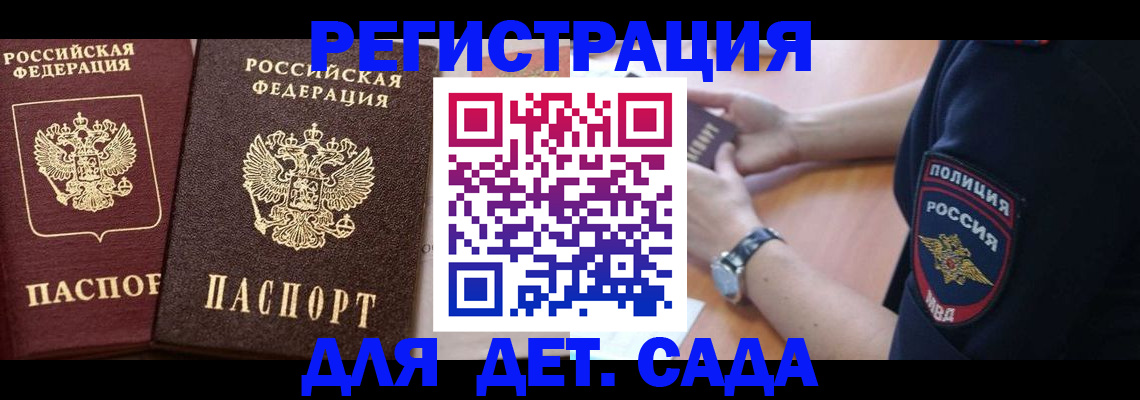 временная регистрация в Новозыбкове