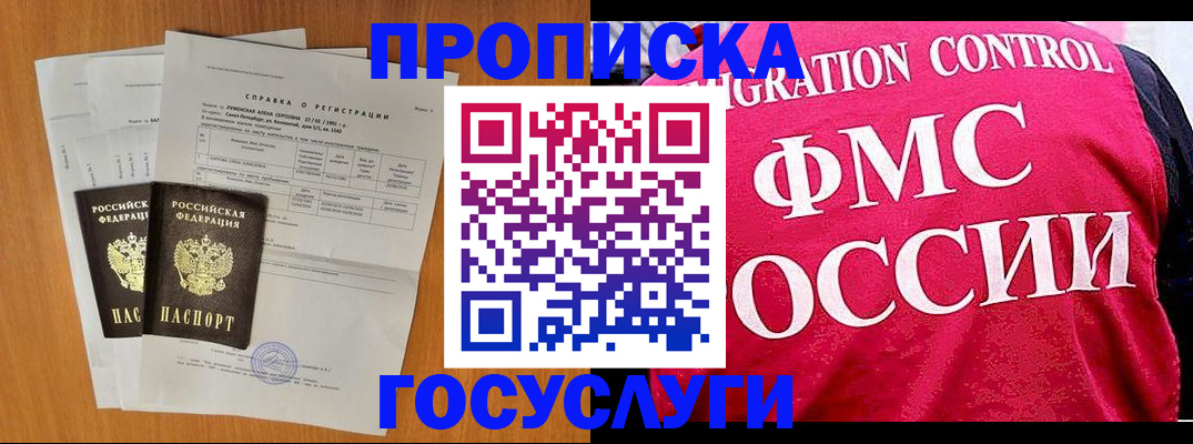 найти адрес прописки в Новозыбкове
