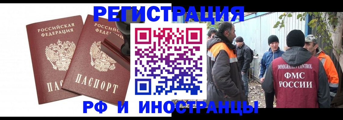 миграционный учет в Новозыбкове